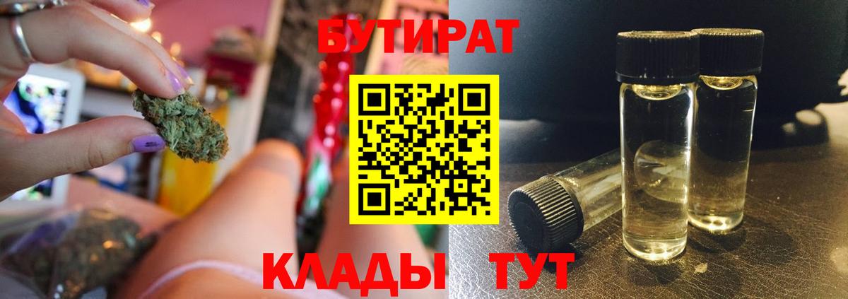 Кызыл  БУТИРАТ вода  Вход с VPN 