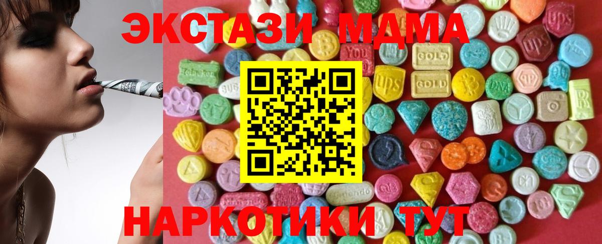 ЭКСТАЗИ VHQ  ЭКСТАЗИ  Вход с VPN  площадка наркотические препараты  ЭКСТАЗИ 99%  Кызыл 