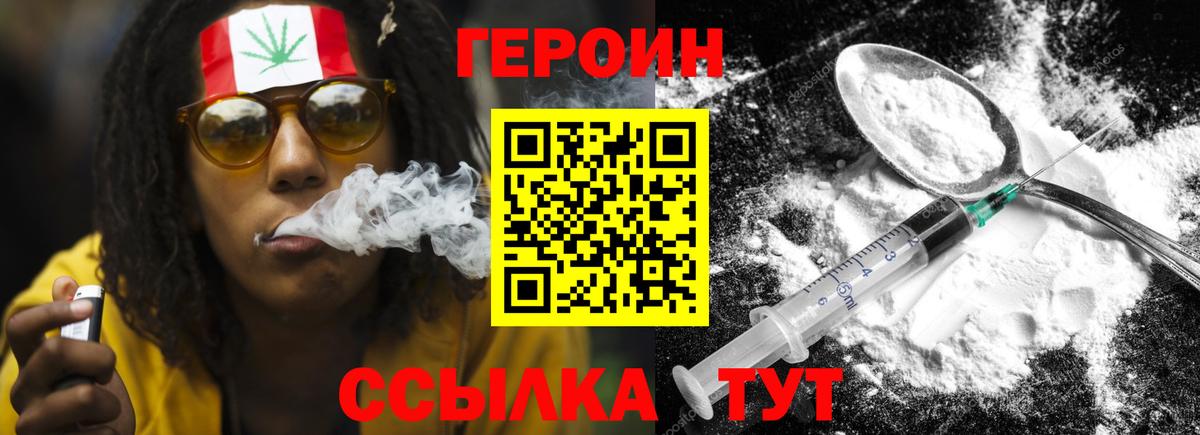 ГЕРОИН  Вход с VPN  Кызыл  ГЕРОИН Афган 