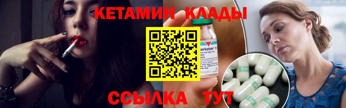 сайты даркнета какой сайт  КЕТАМИН ketamine  Вход с VPN  Кызыл  КЕТАМИН VHQ 