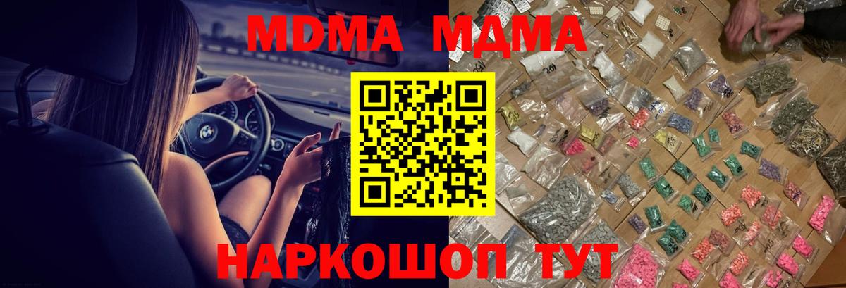 МДМА Molly Кызыл