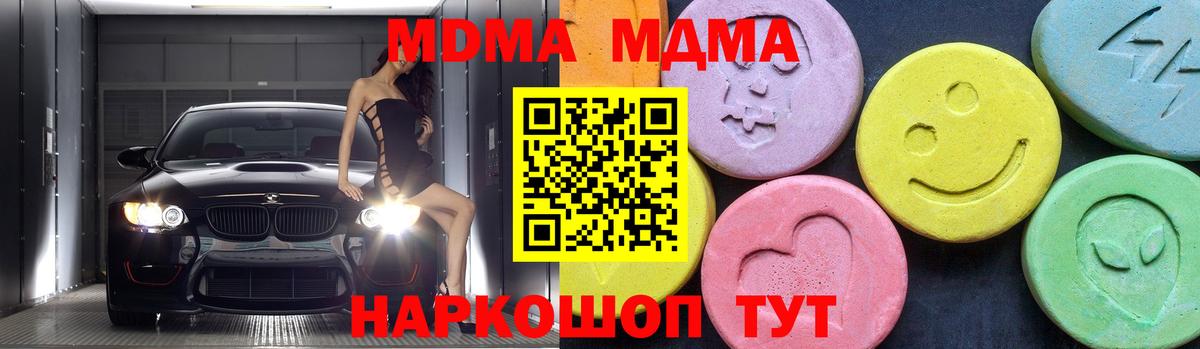 МДМА  МДМА Molly  Вход с VPN  Кызыл 
