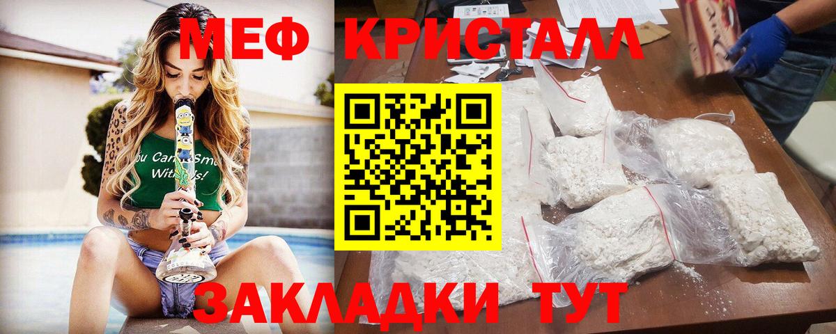 Меф  Меф мяу мяу  Вход с VPN  Кызыл  МЕФ 4 MMC 