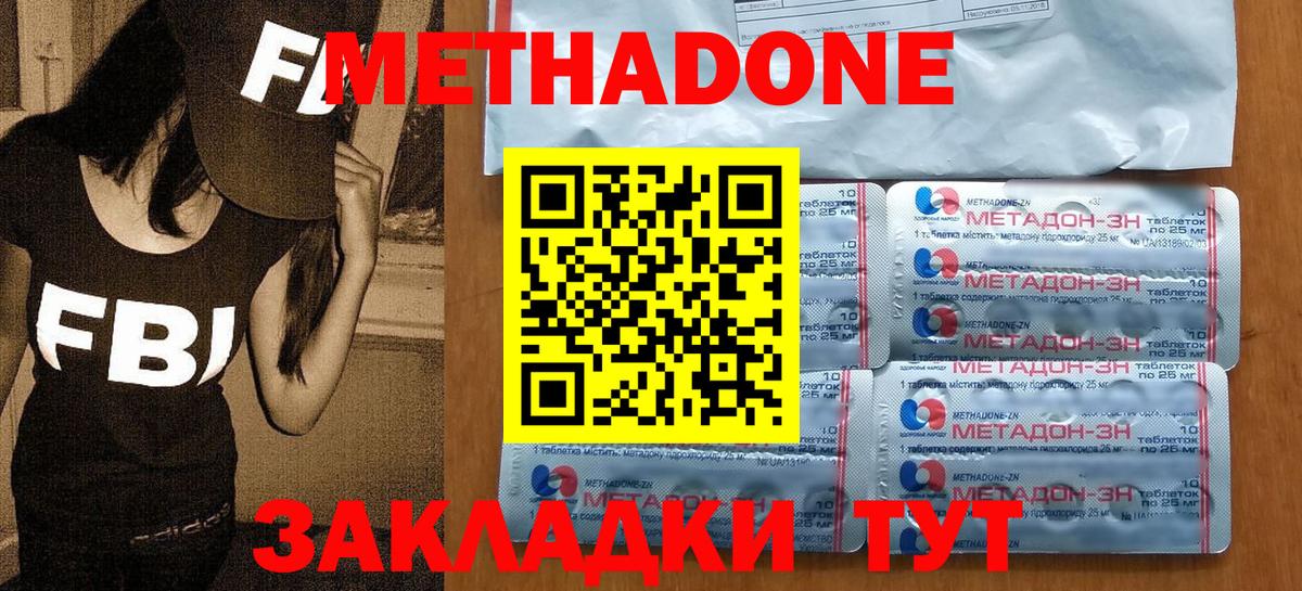 МЕГА маркетплейс  Метадон VHQ  Вход с VPN  Кызыл 