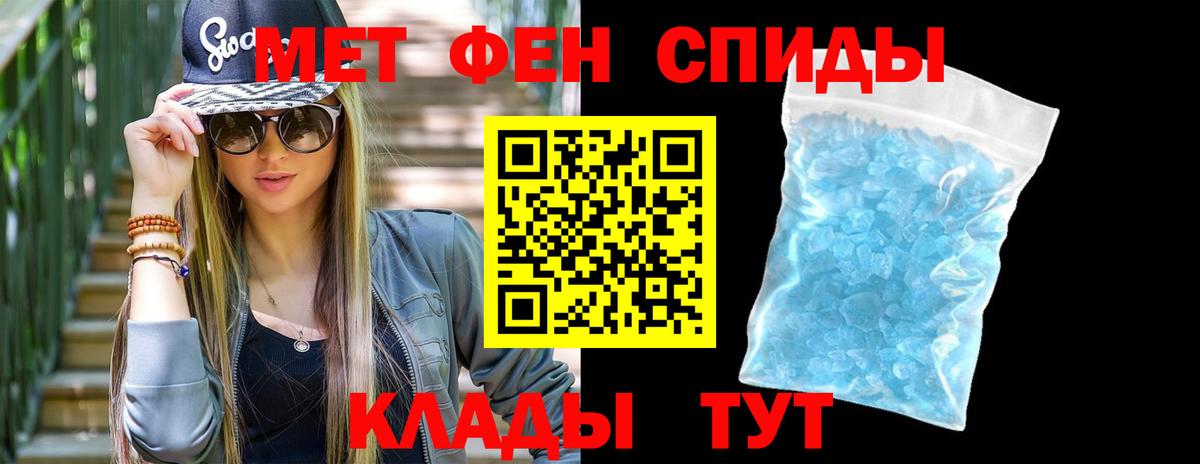 Метамфетамин винт Кызыл