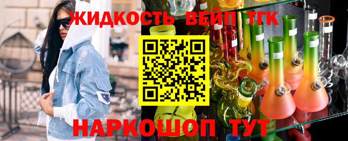 ТГК THC oil Кызыл