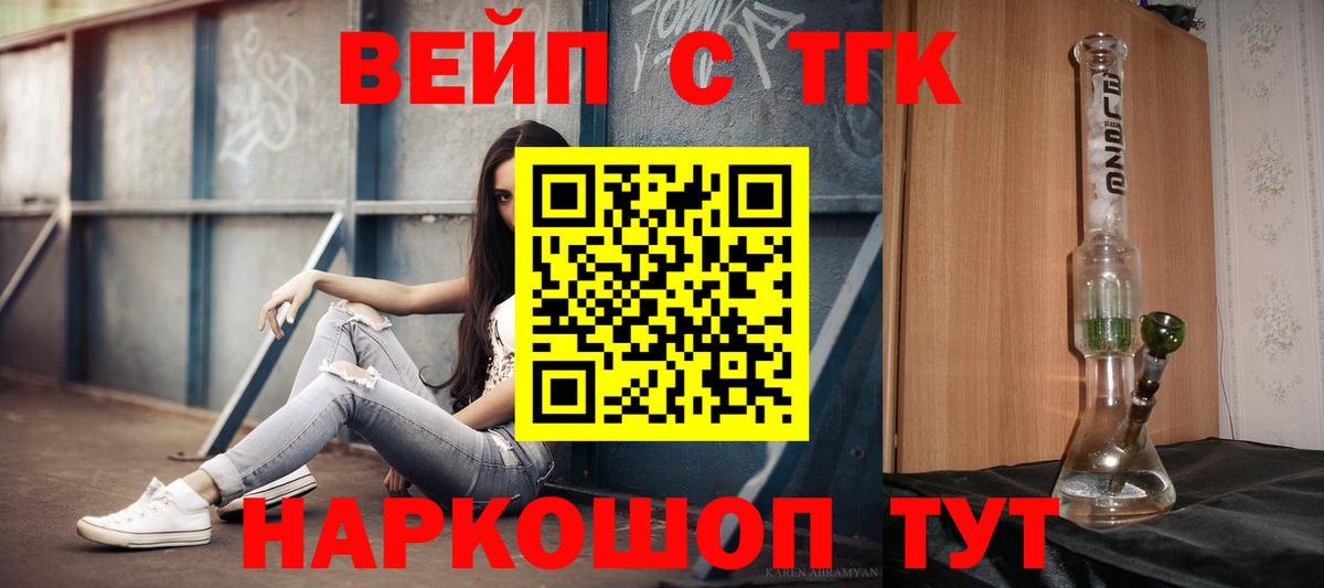 дарнет шоп  ТГК вейп  Вход с VPN  Кызыл  ТГК гашишное масло 